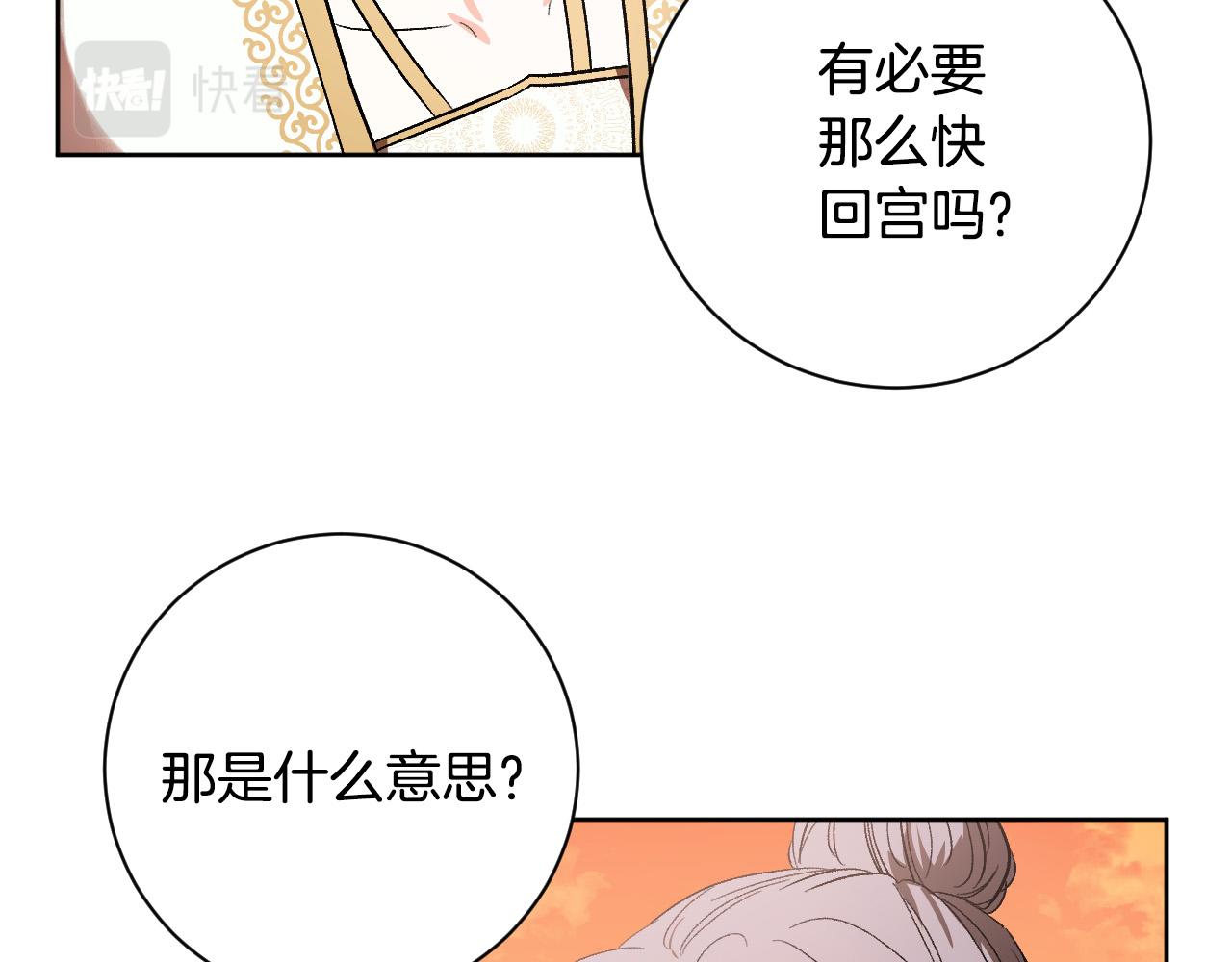 第64话 刺杀12