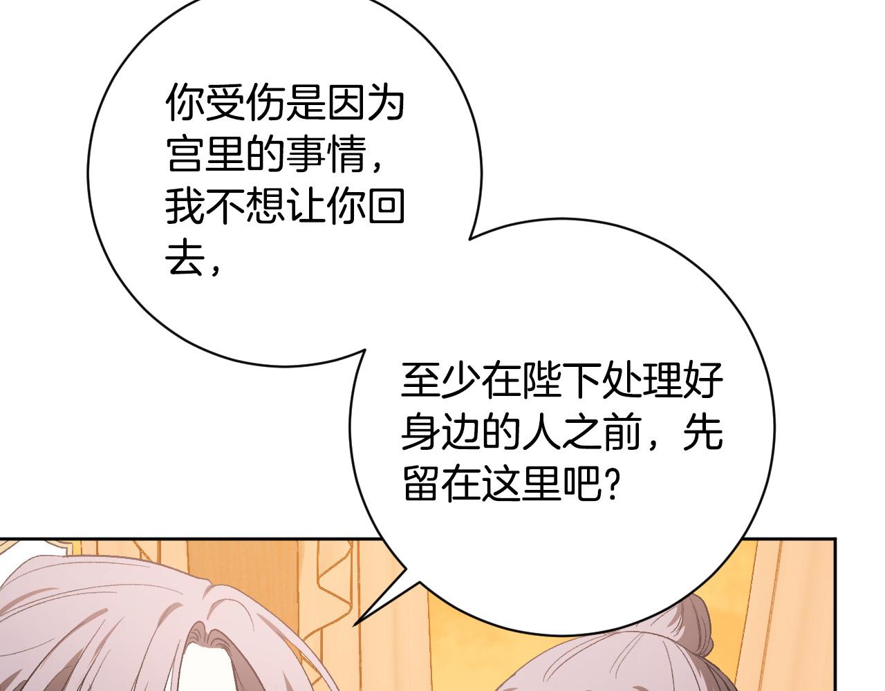 第64话 刺杀14