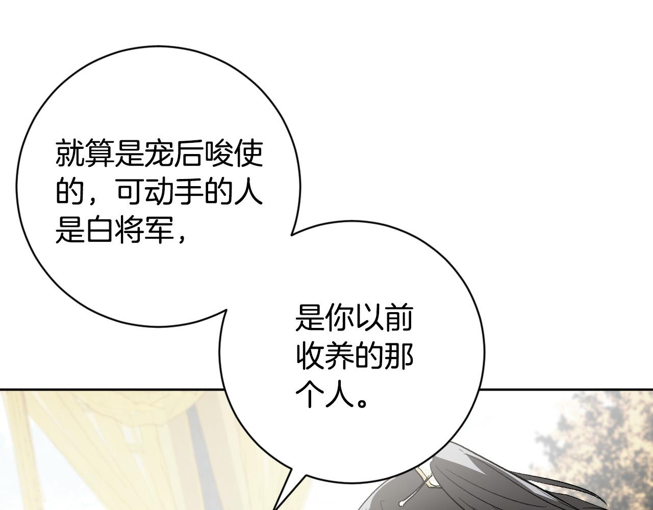 第64话 刺杀79