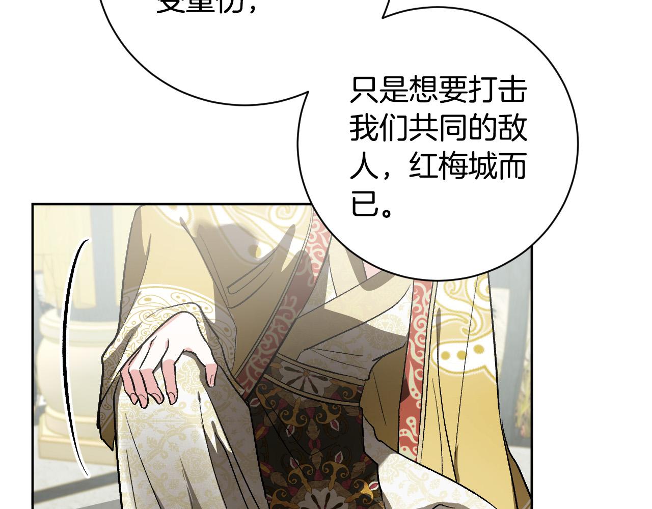 第64话 刺杀86