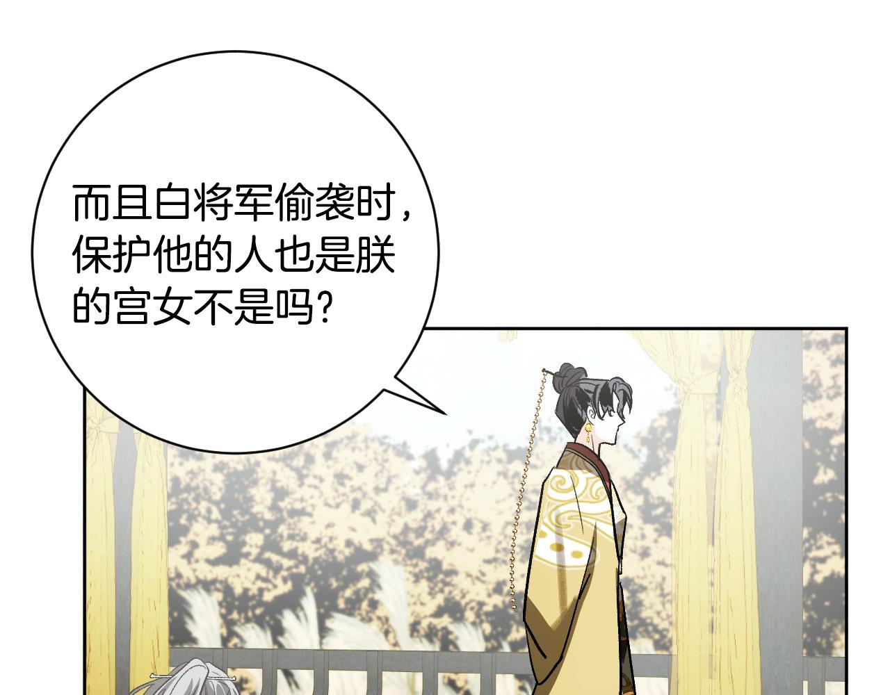 第64话 刺杀88
