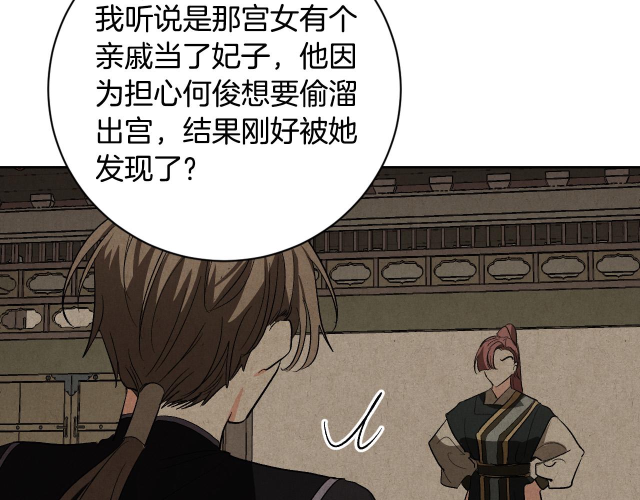 第64话 刺杀90
