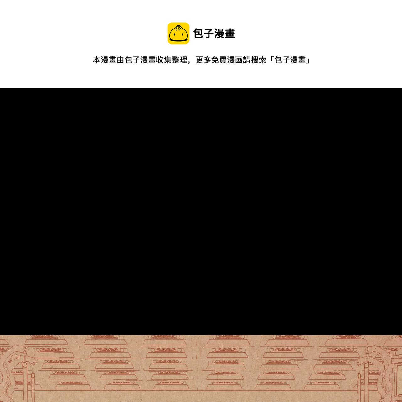 第67话 王室无情0