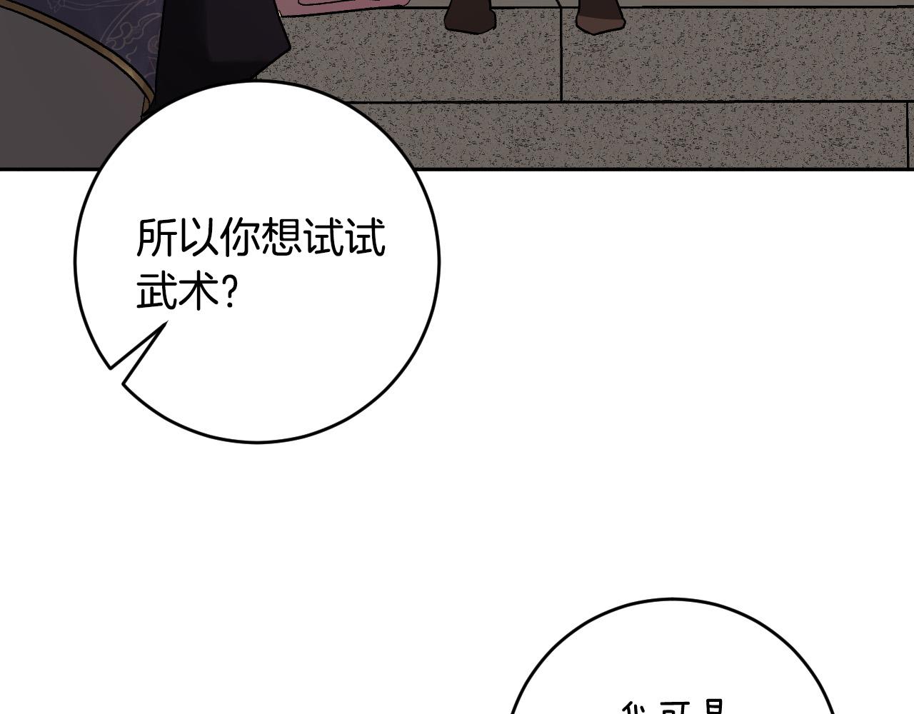 第67话 王室无情102