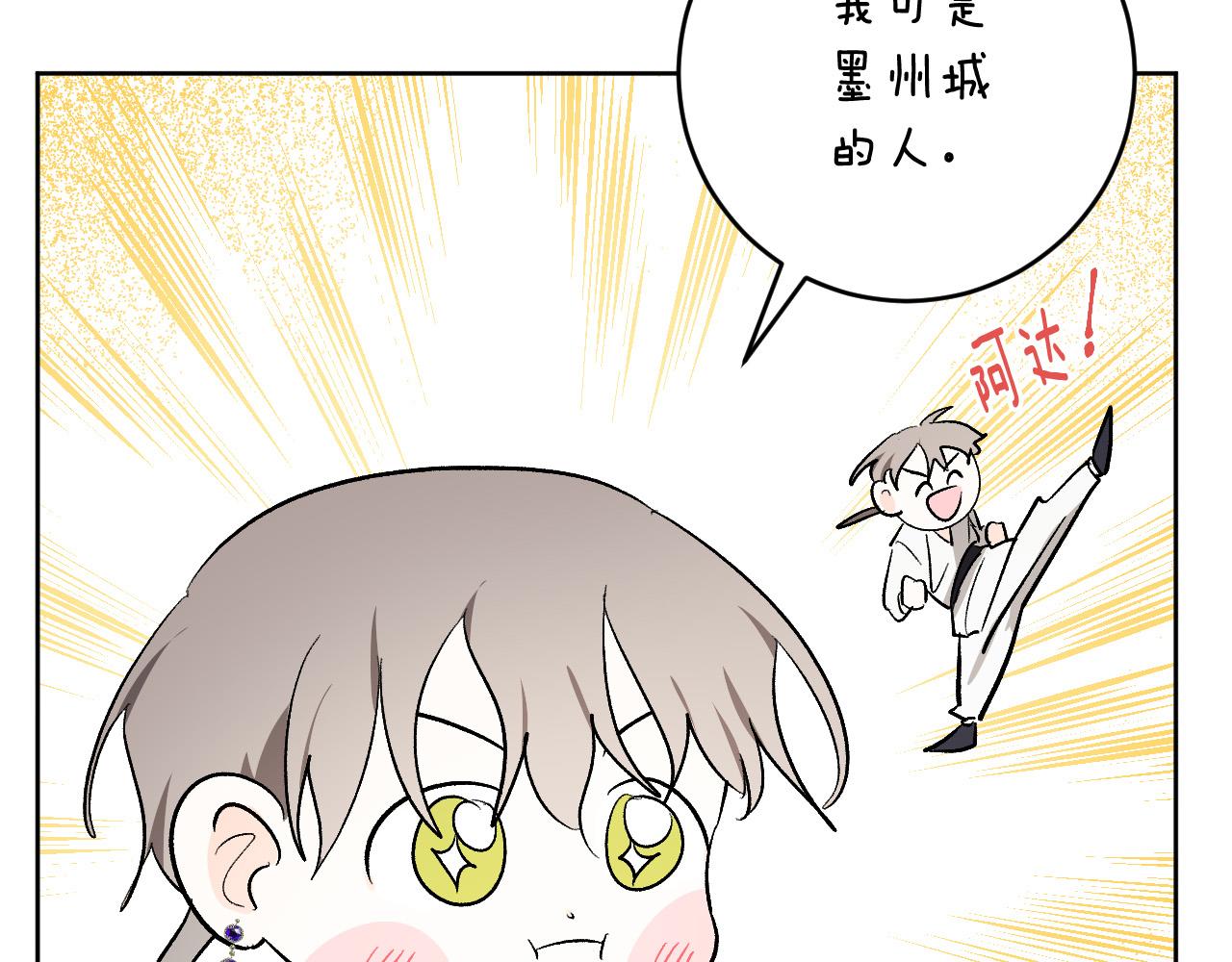 第67话 王室无情103