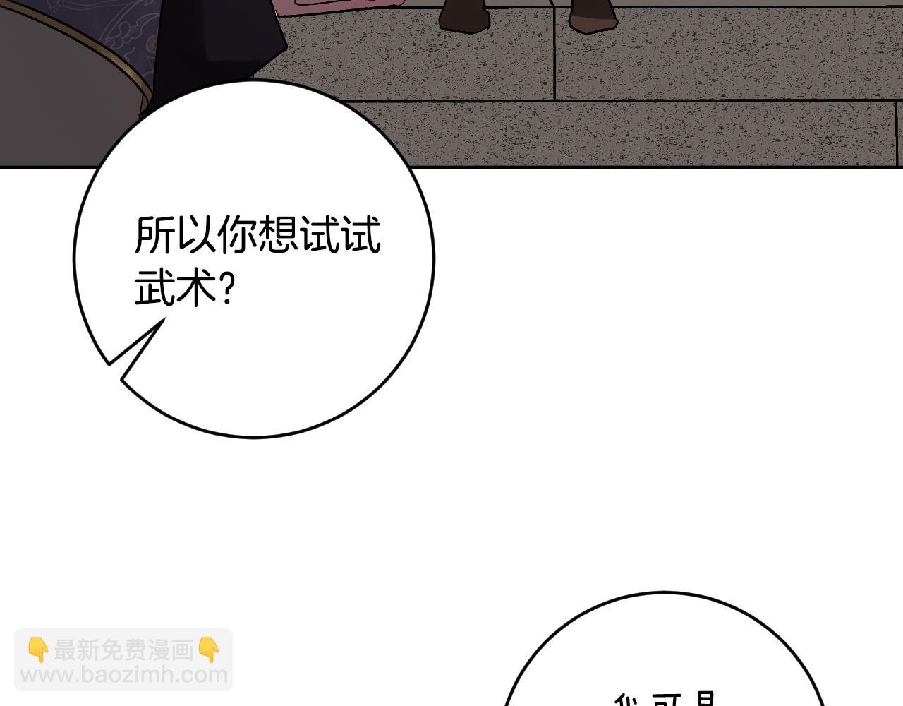 第67话 王室无情106