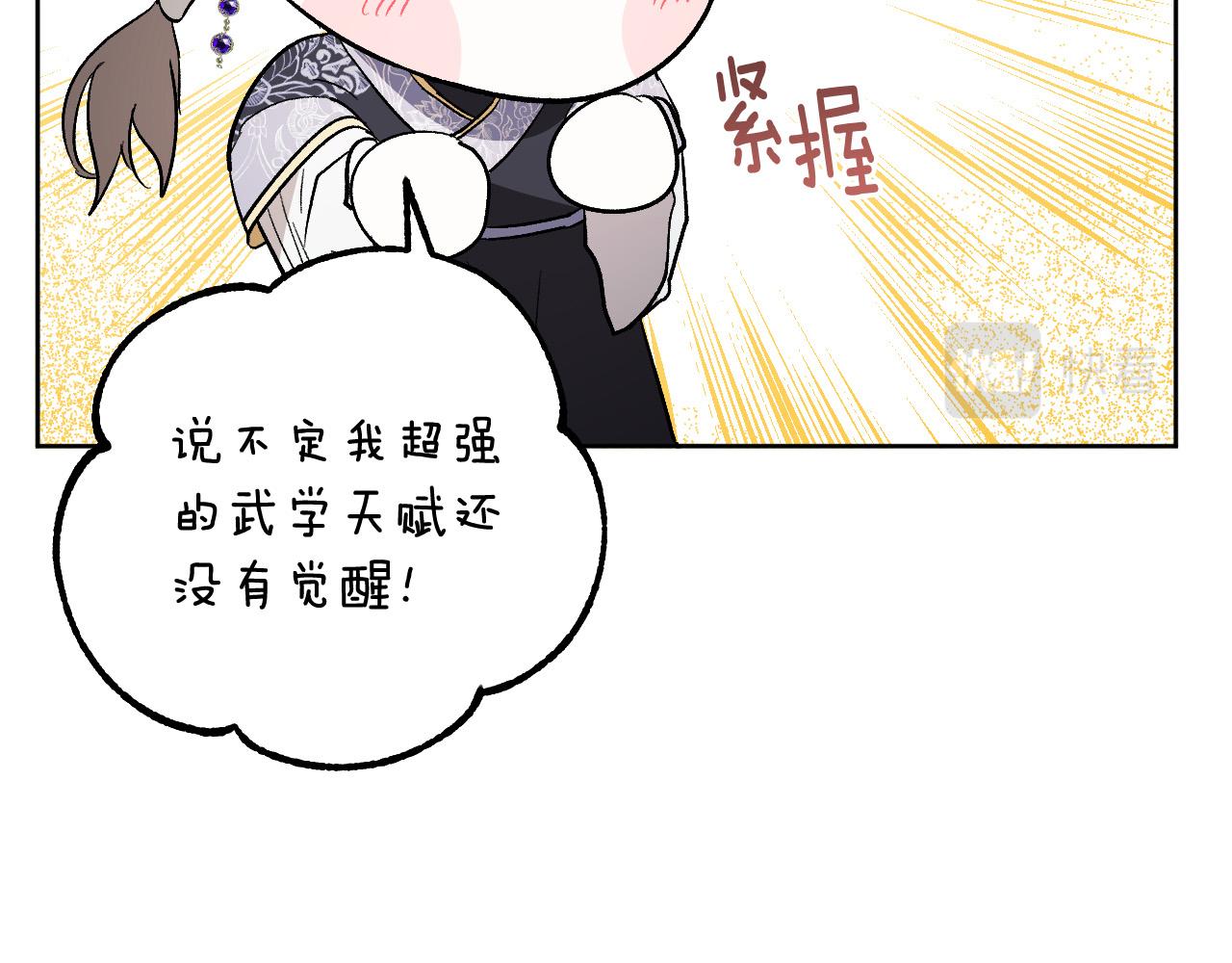 第67话 王室无情108