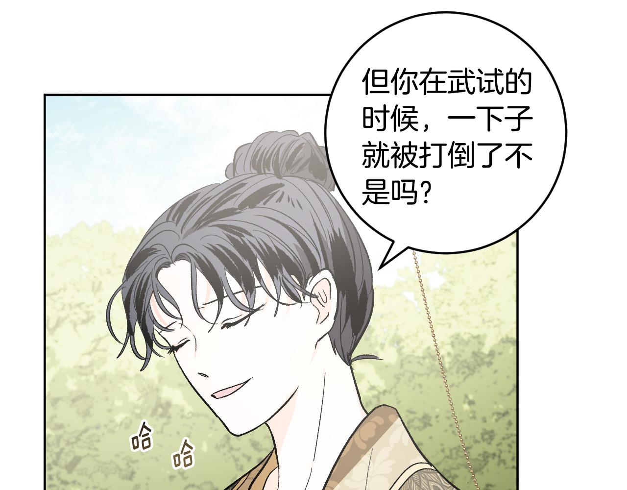 第67话 王室无情109