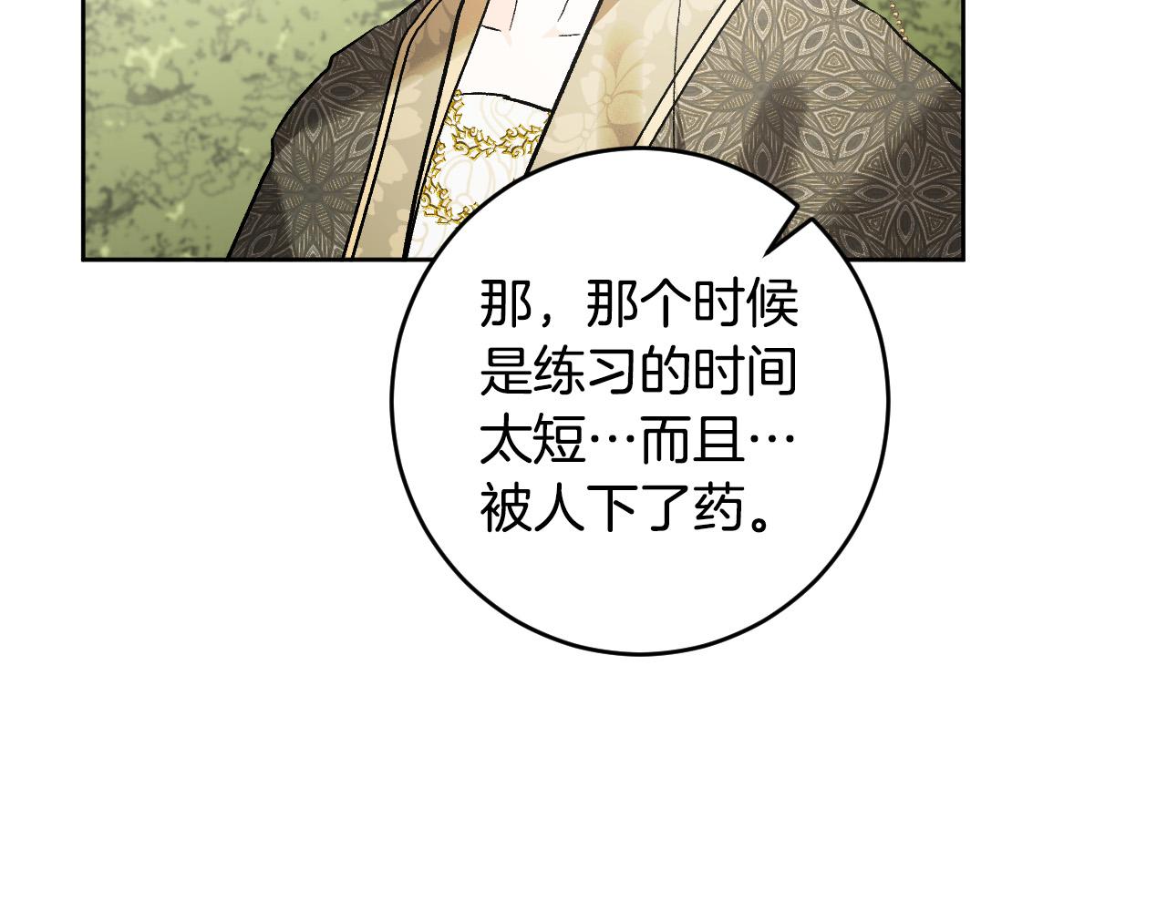 第67话 王室无情110