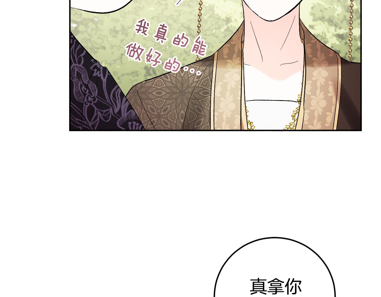 第67话 王室无情113