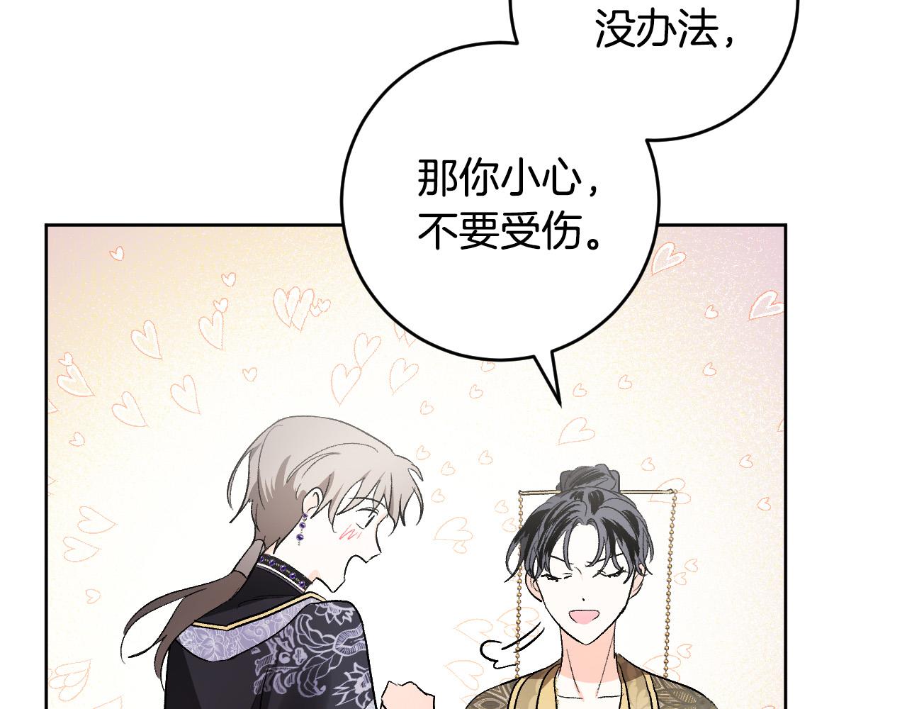 第67话 王室无情114