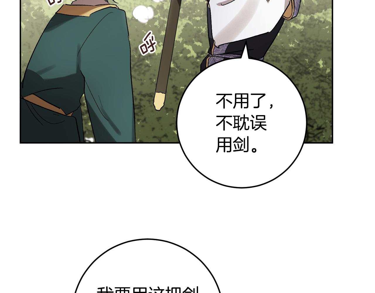 第67话 王室无情124