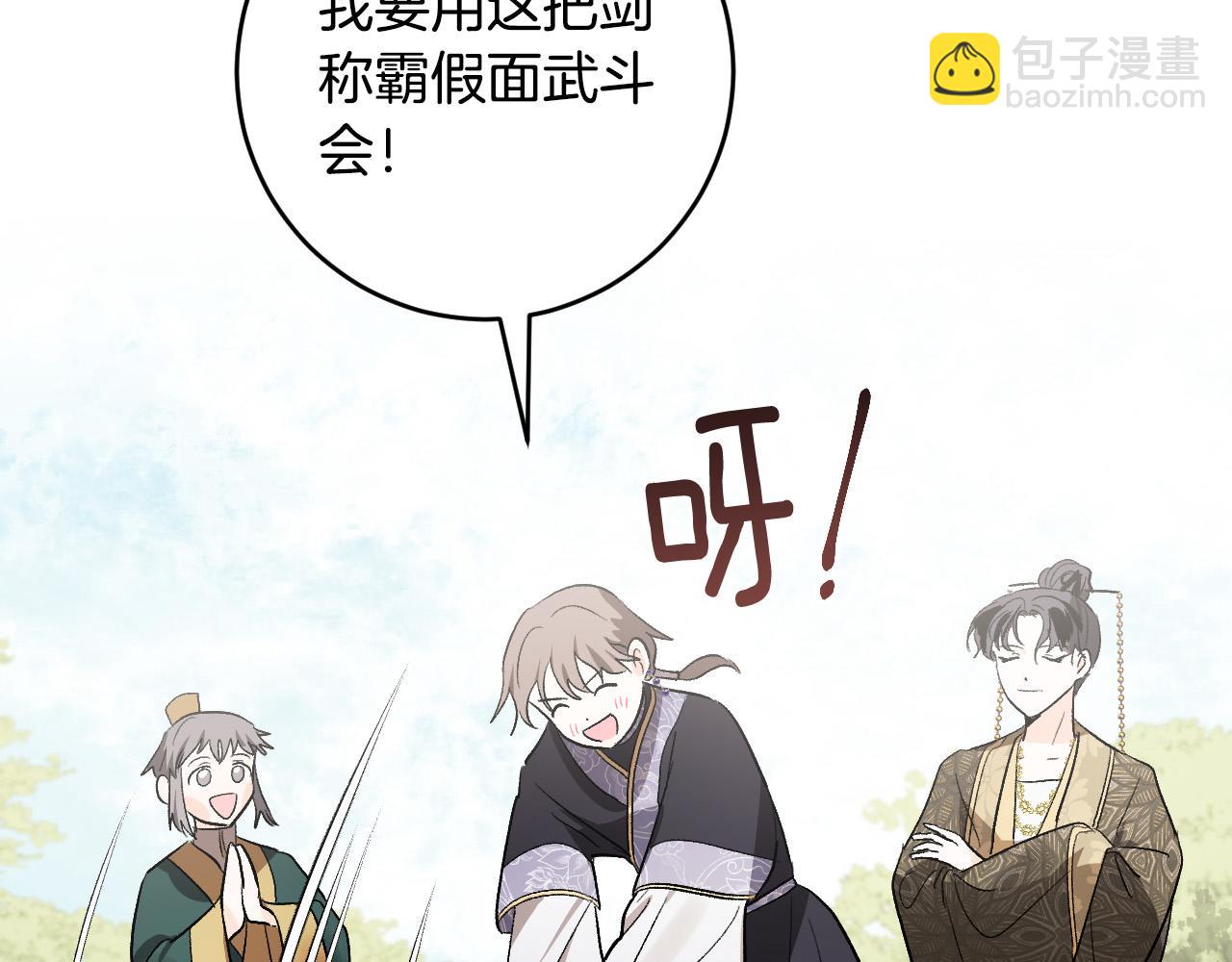 第67话 王室无情125