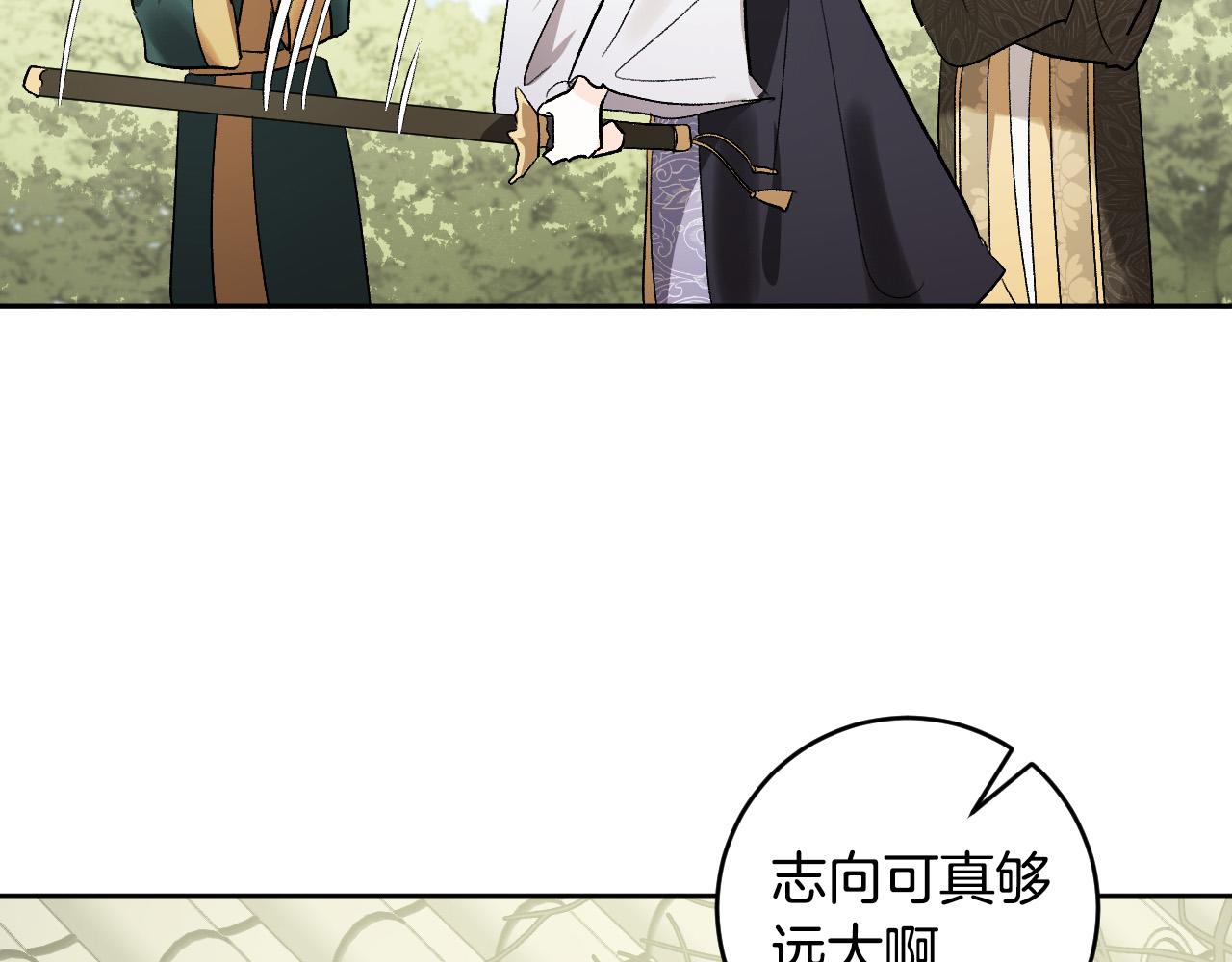 第67话 王室无情126