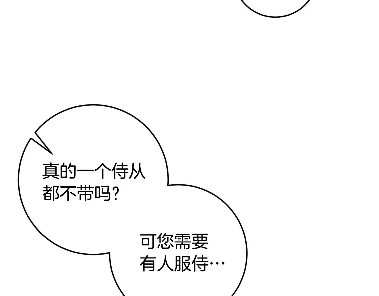 第67话 王室无情132
