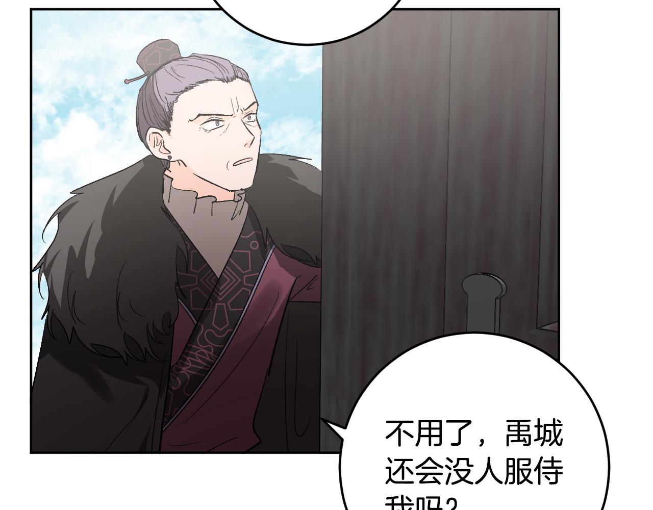 第67话 王室无情133