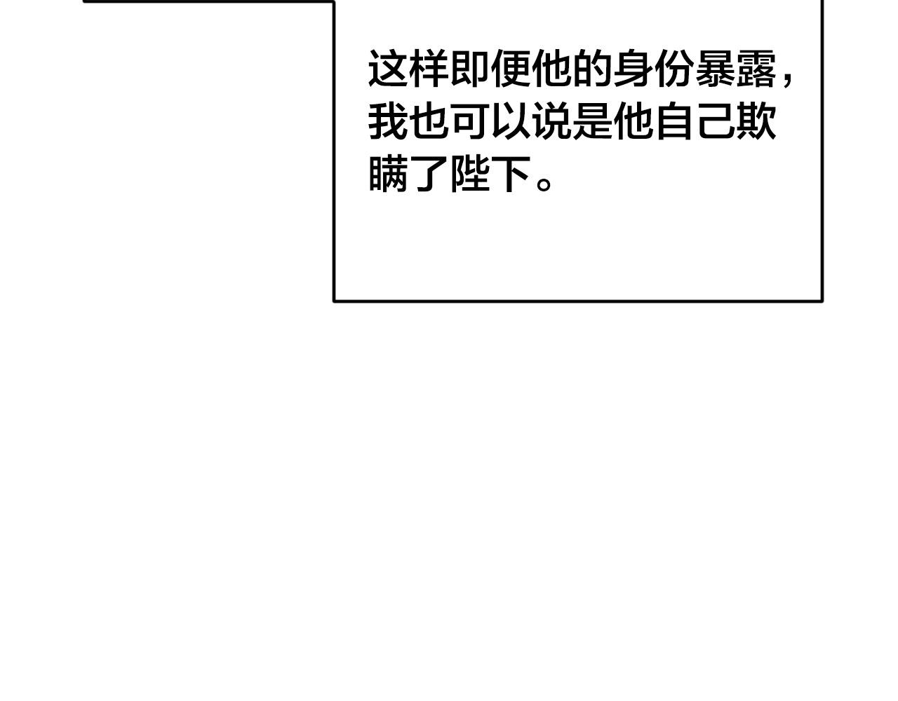 第67话 王室无情140