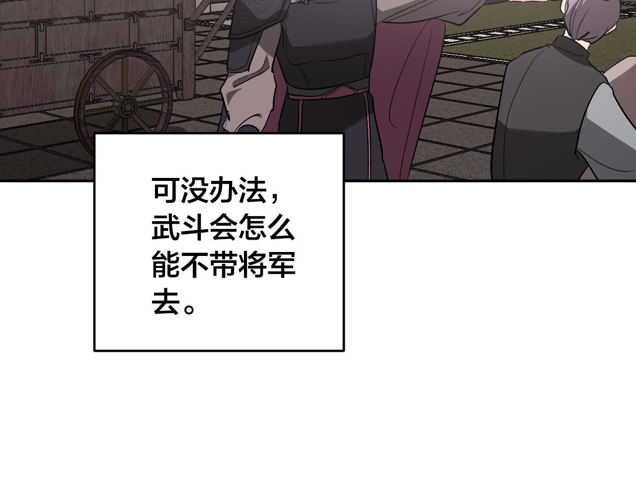 第67话 王室无情143