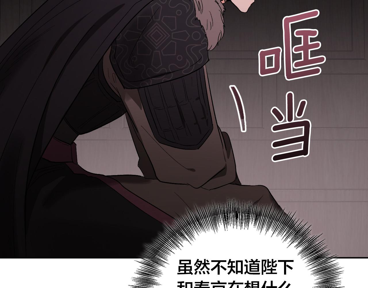 第67话 王室无情152