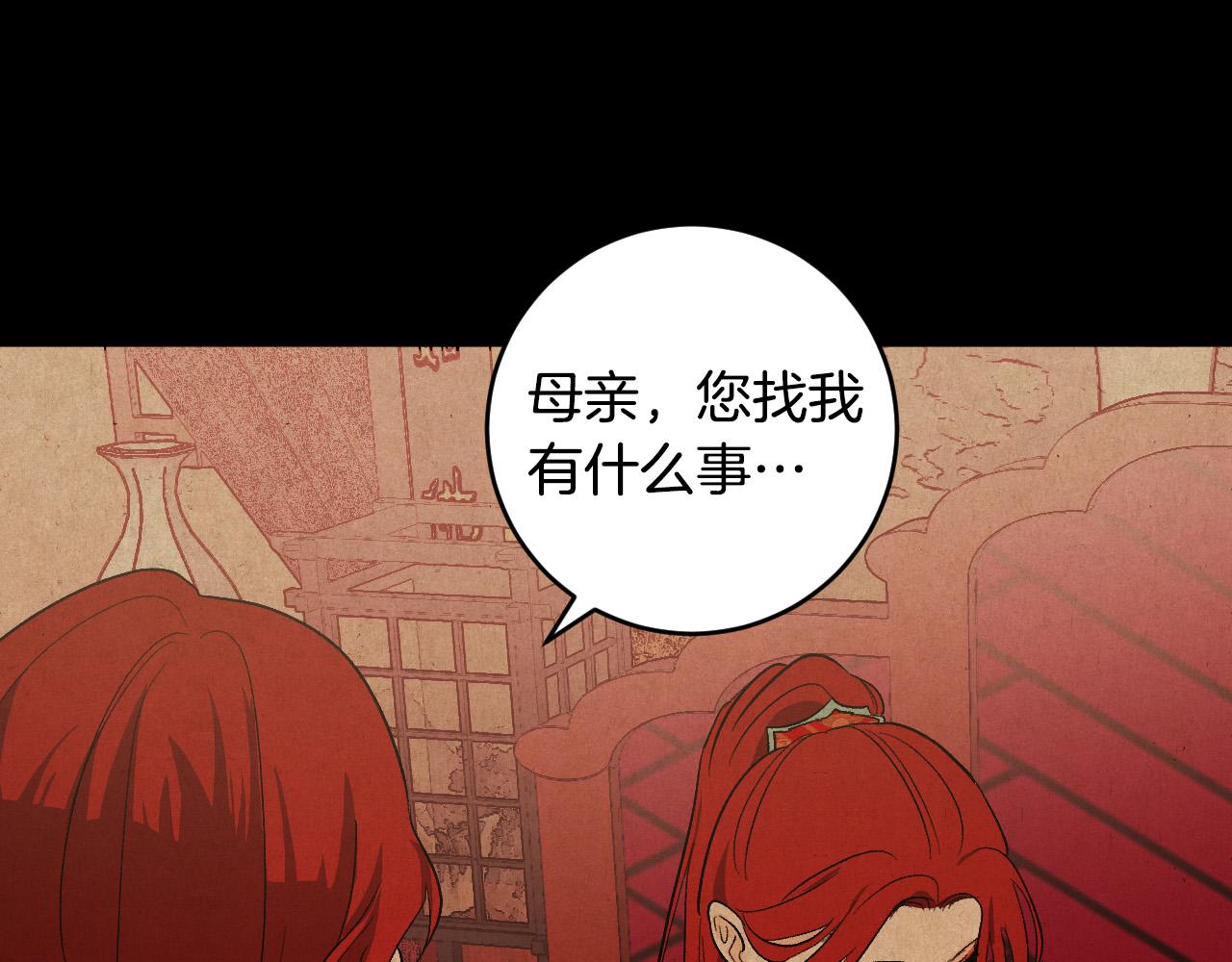 第67话 王室无情19