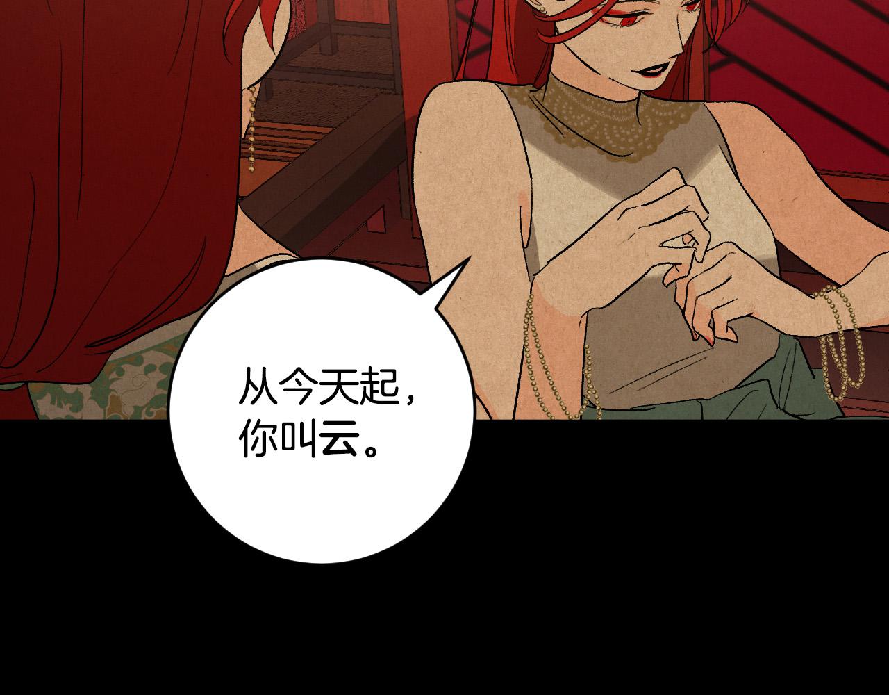 第67话 王室无情20