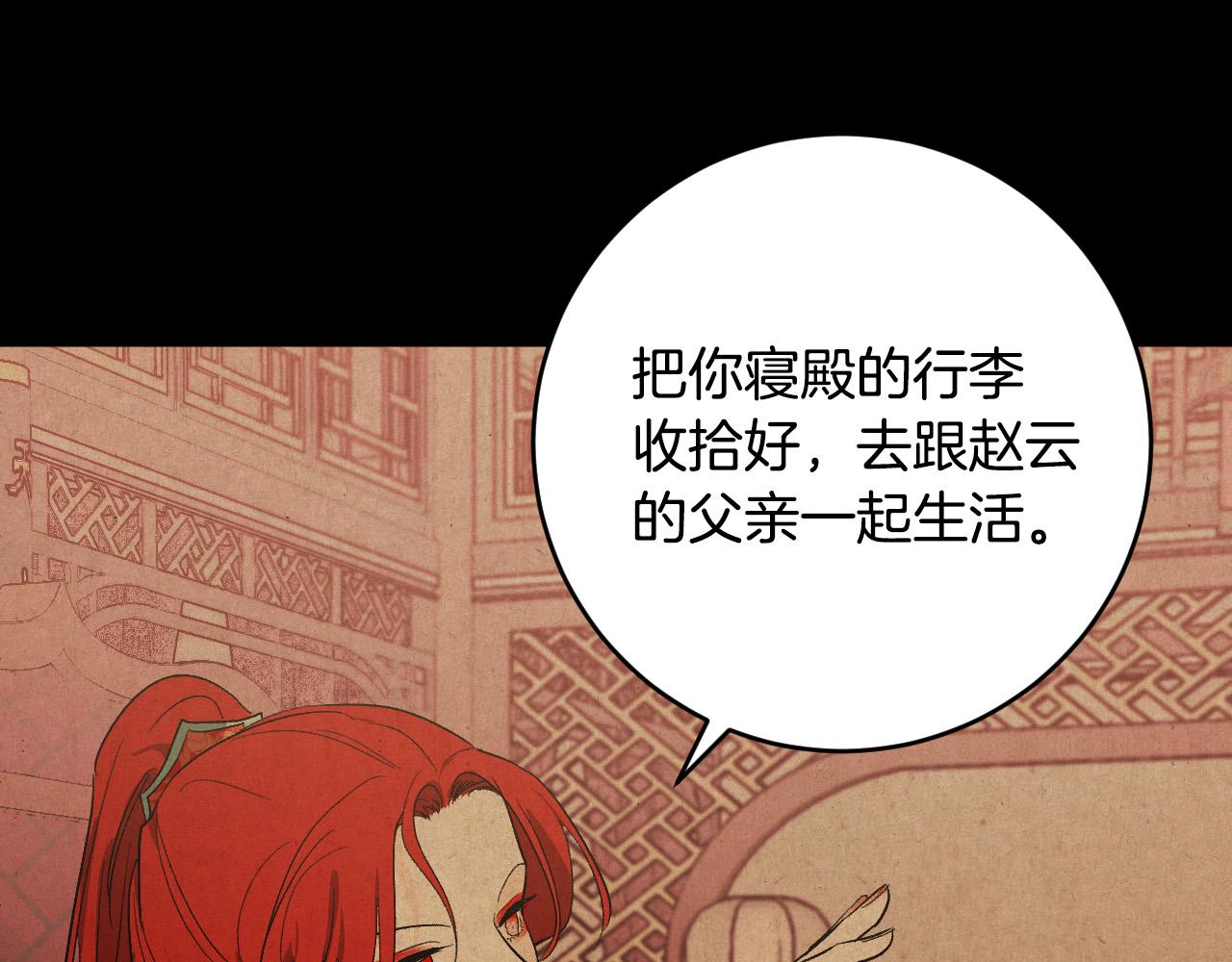 第67话 王室无情21