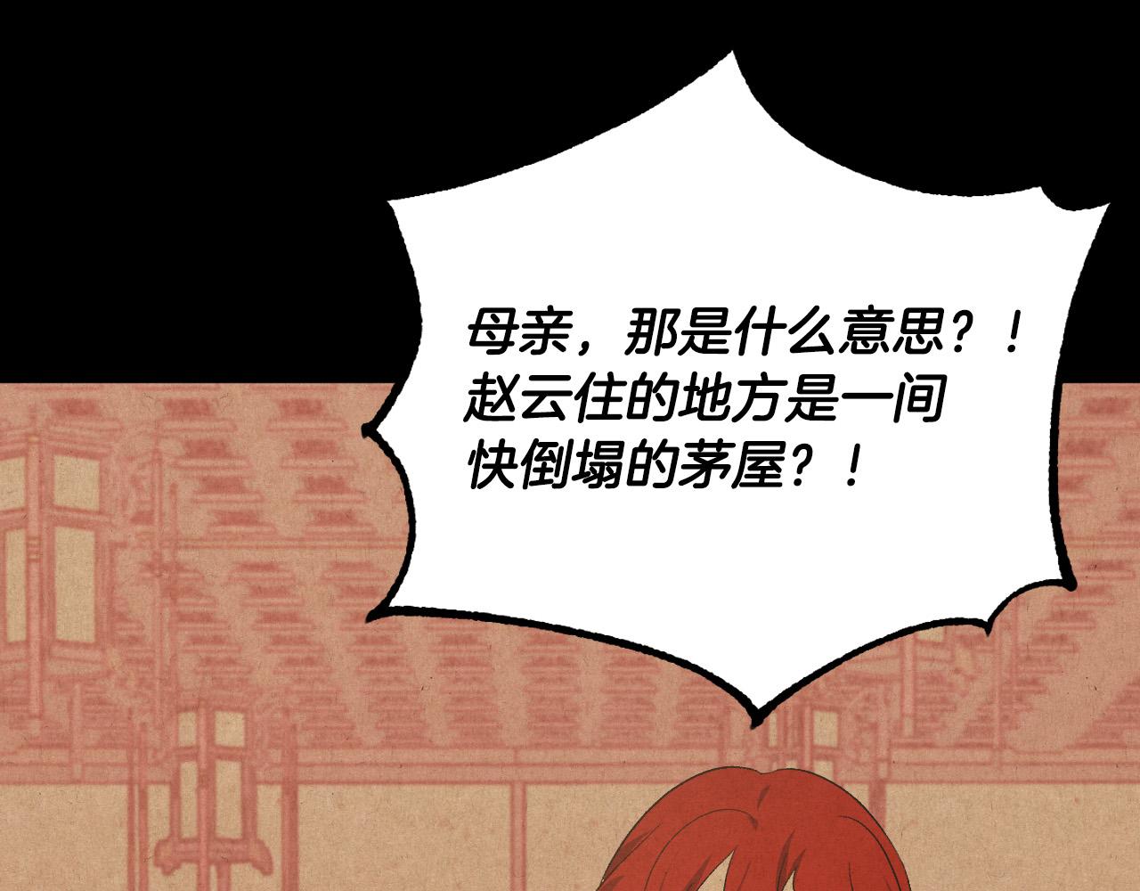 第67话 王室无情23