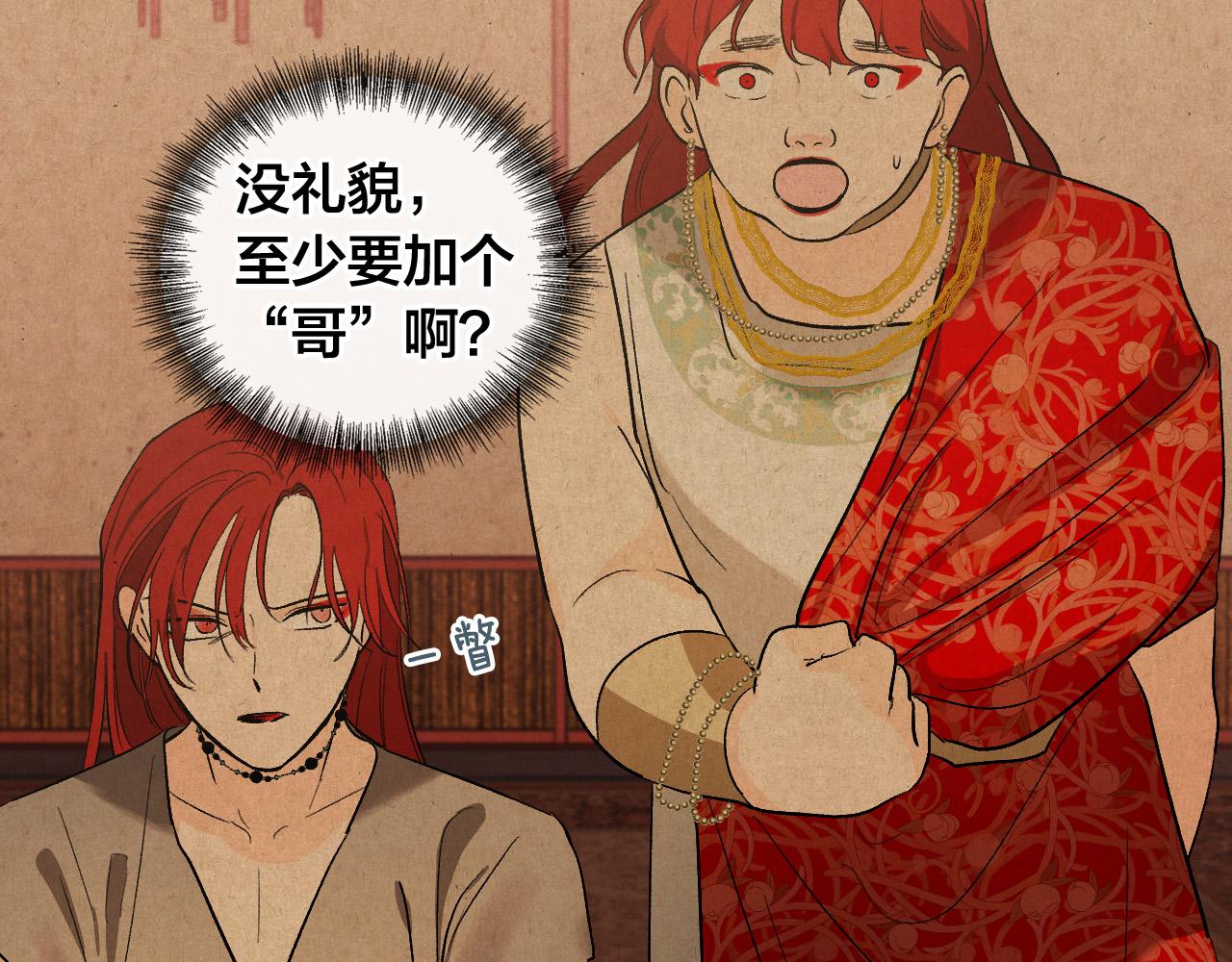第67话 王室无情24