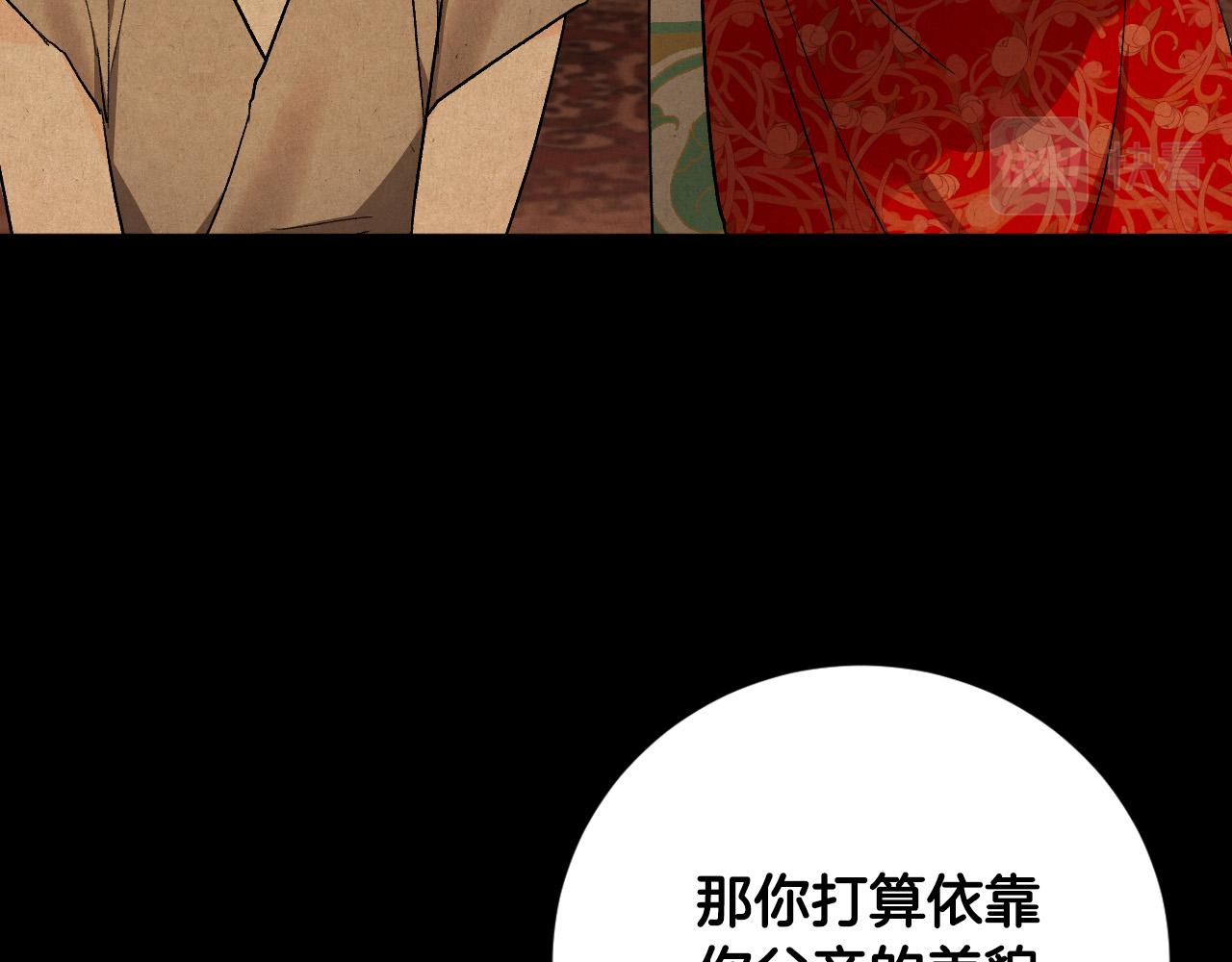 第67话 王室无情25
