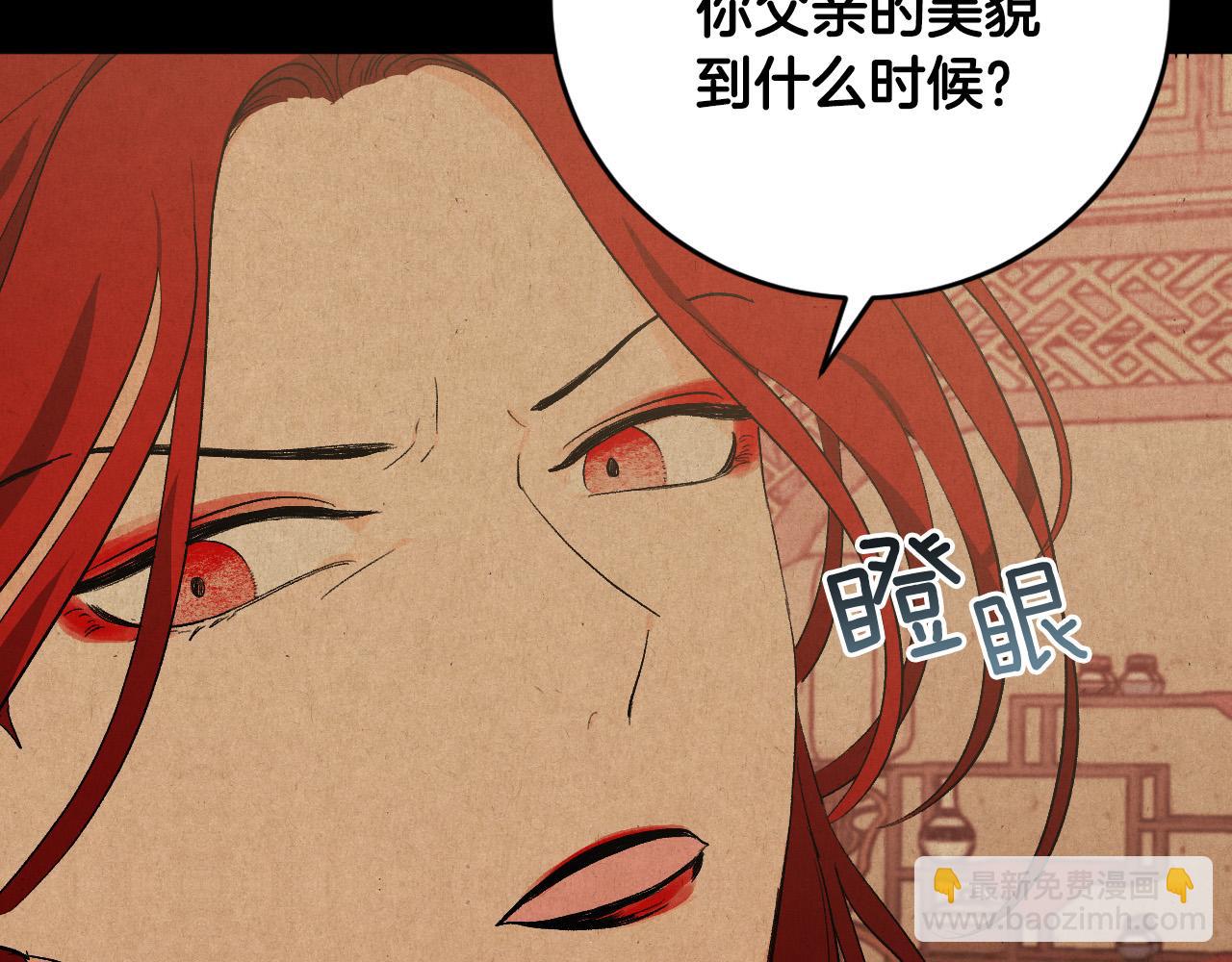 第67话 王室无情26