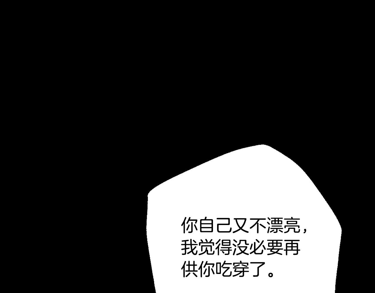 第67话 王室无情28