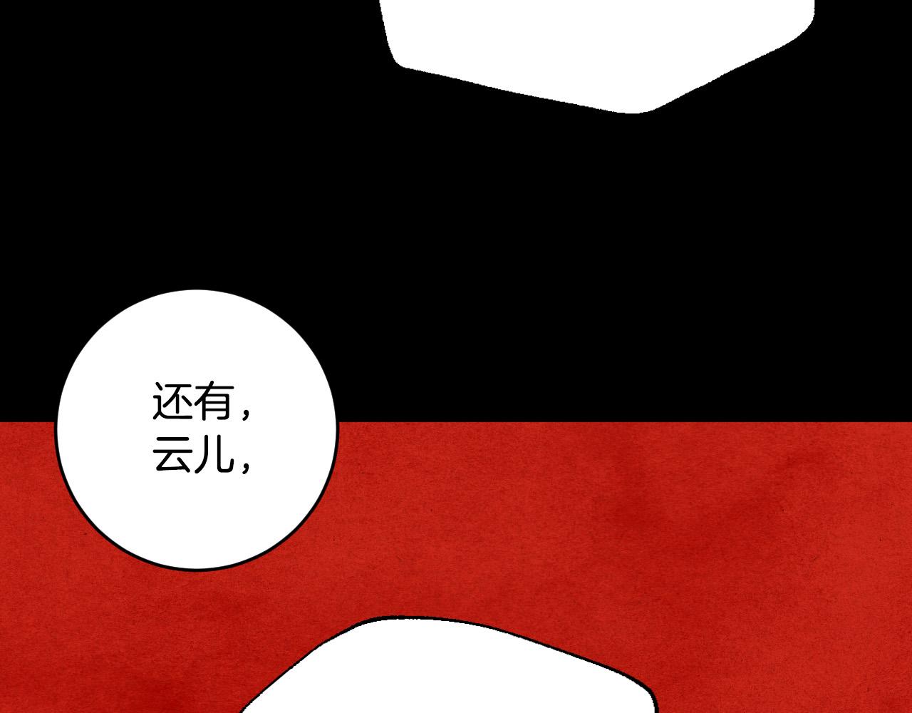 第67话 王室无情29