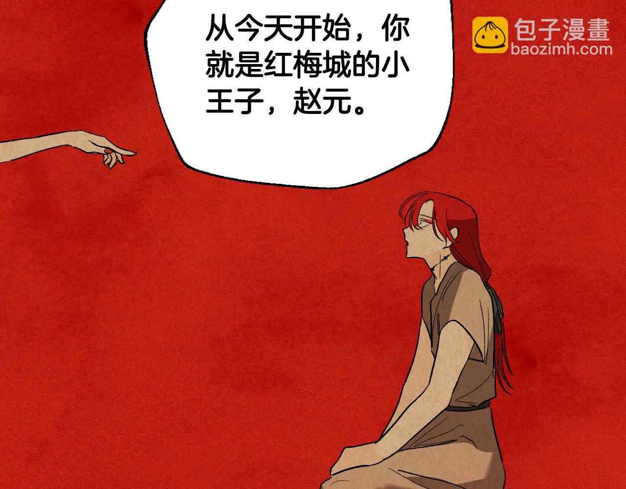 第67话 王室无情30
