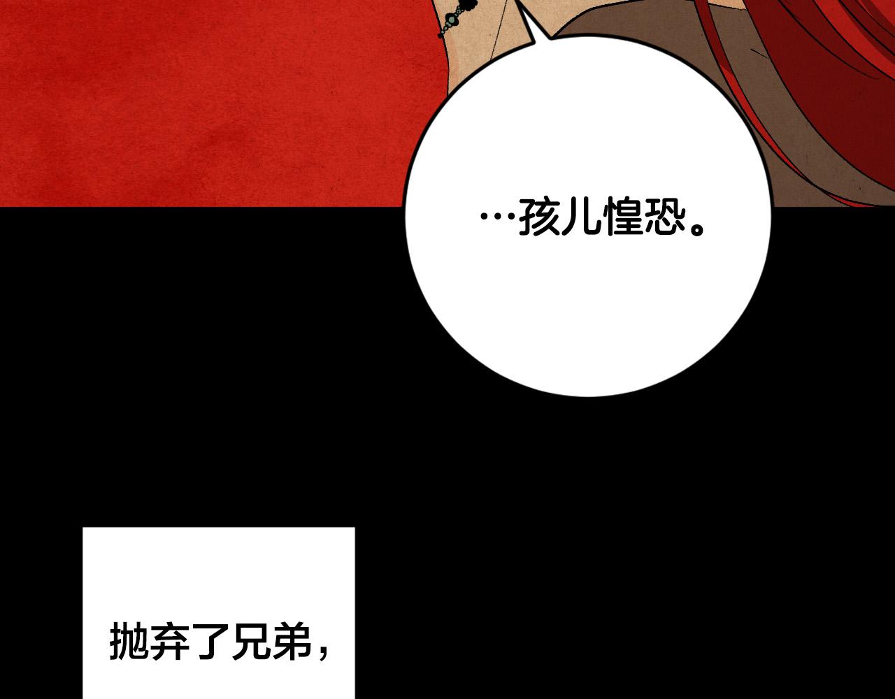 第67话 王室无情33