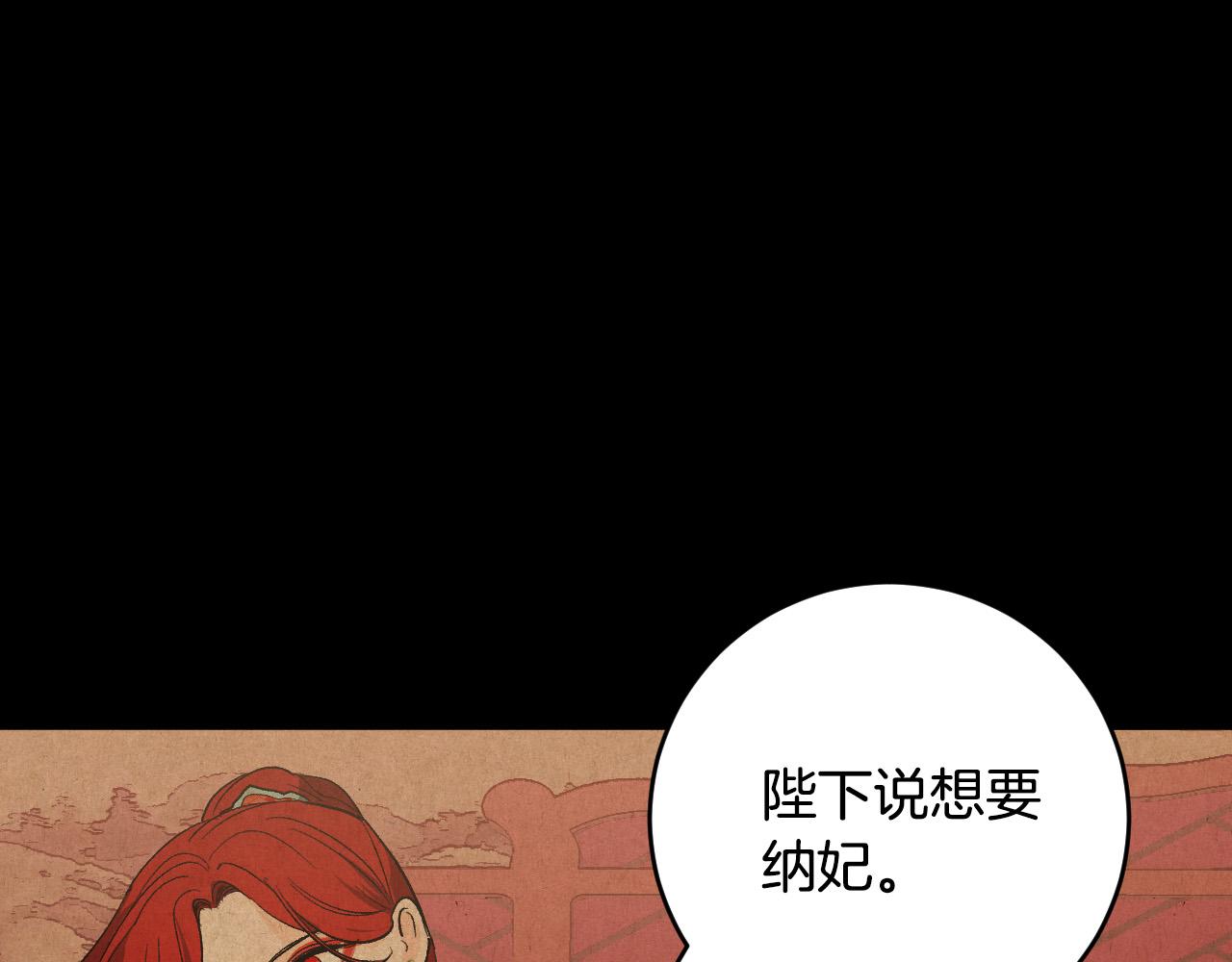第67话 王室无情4