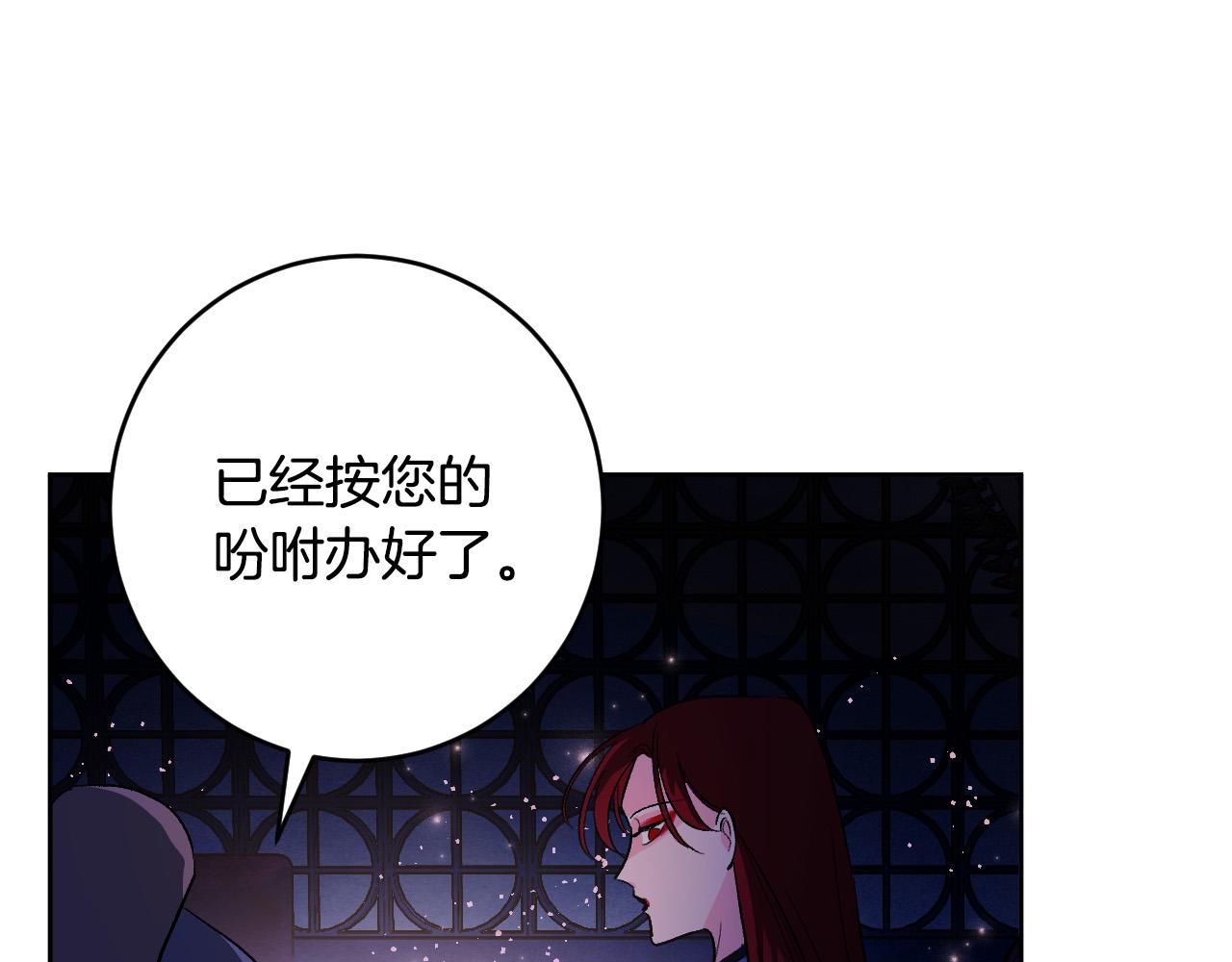 第67话 王室无情43