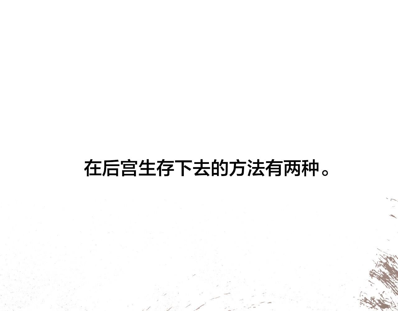 第67话 王室无情53