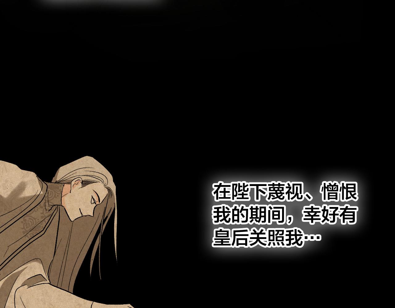 第67话 王室无情56