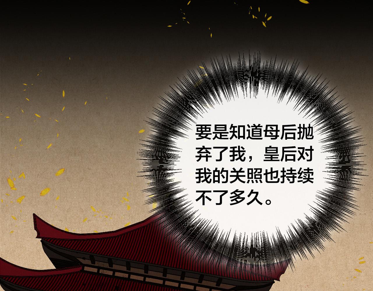 第67话 王室无情59