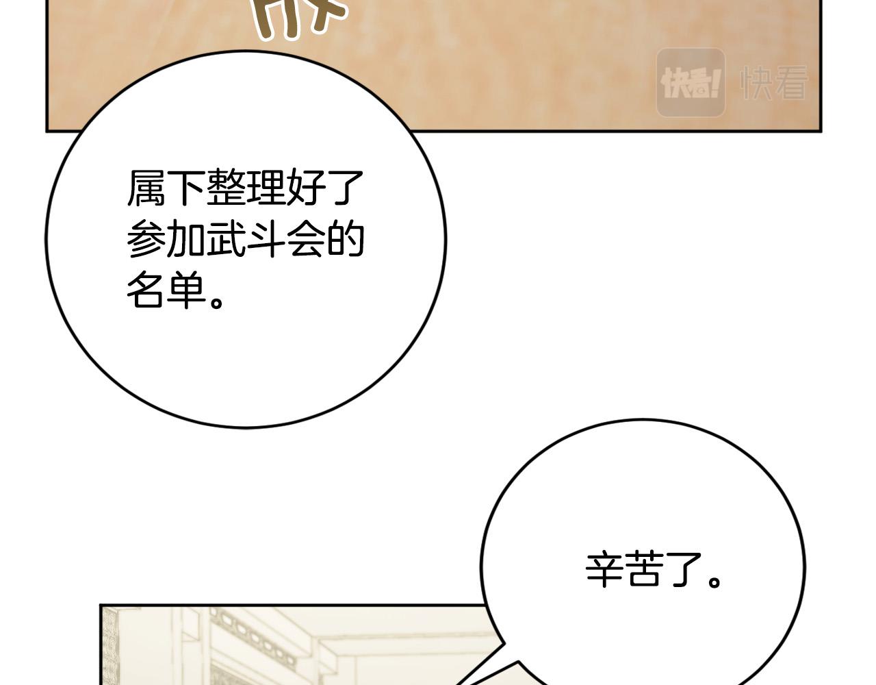 第67话 王室无情73