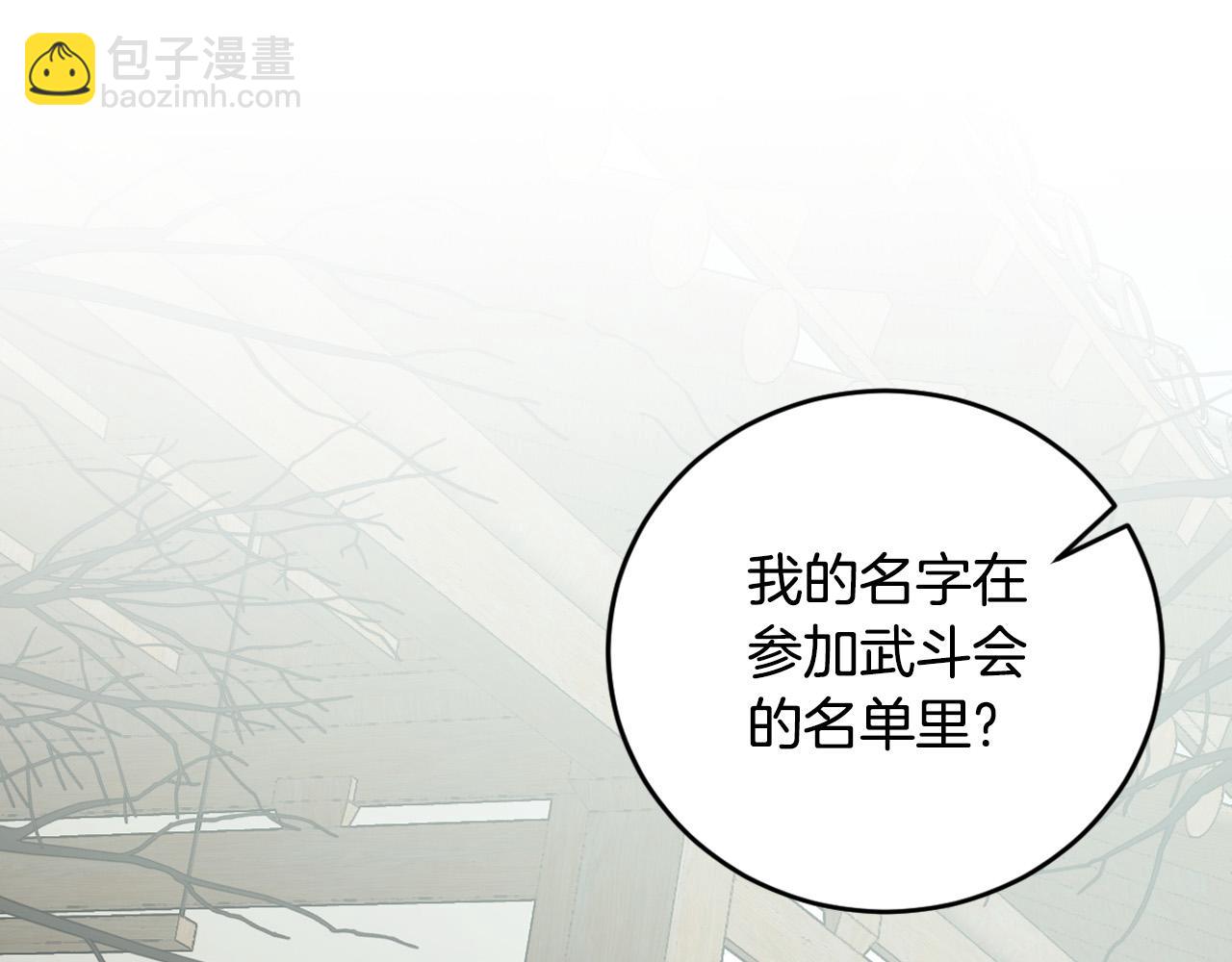 第67话 王室无情77