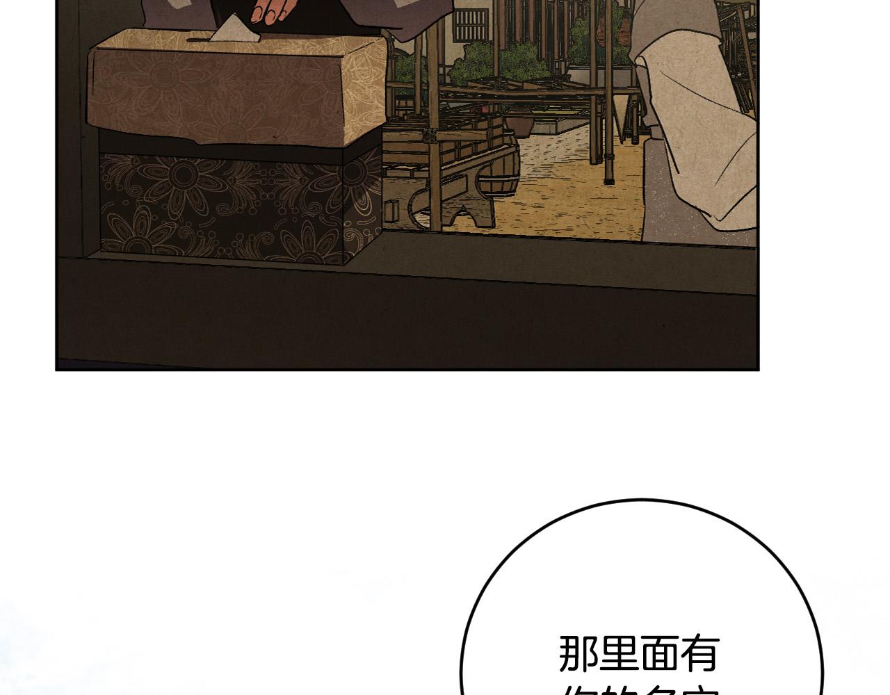 第67话 王室无情81