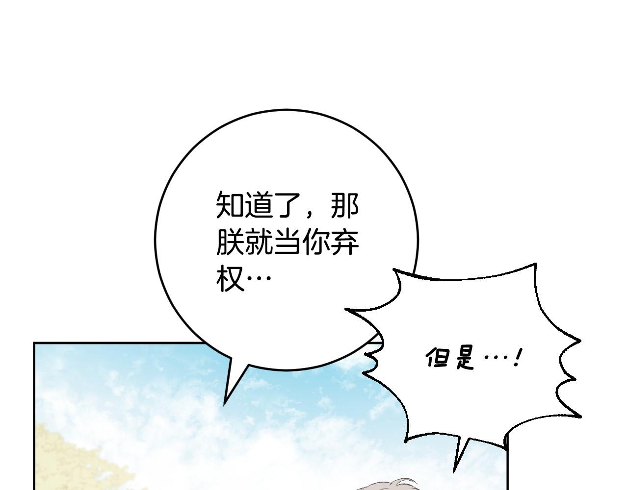 第67话 王室无情87