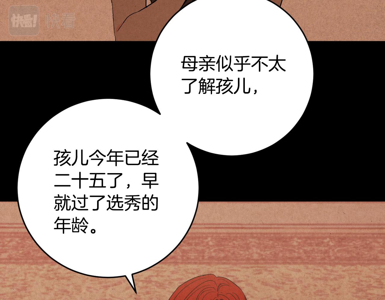 第67话 王室无情9