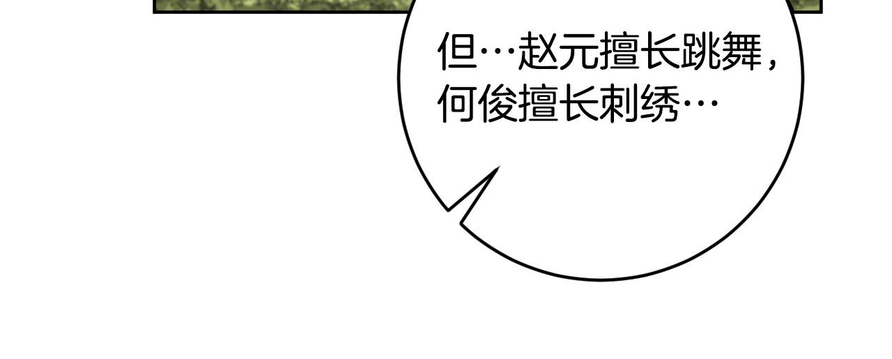 第67话 王室无情97