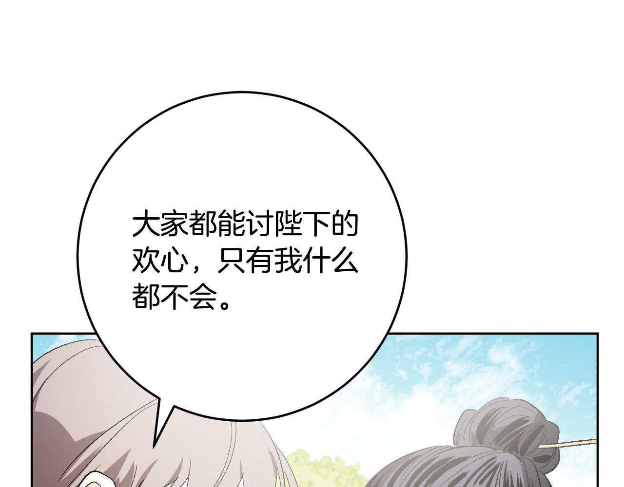 第67话 王室无情98