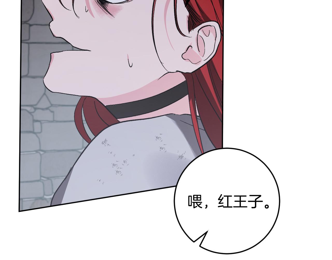第70话 摄政丞103