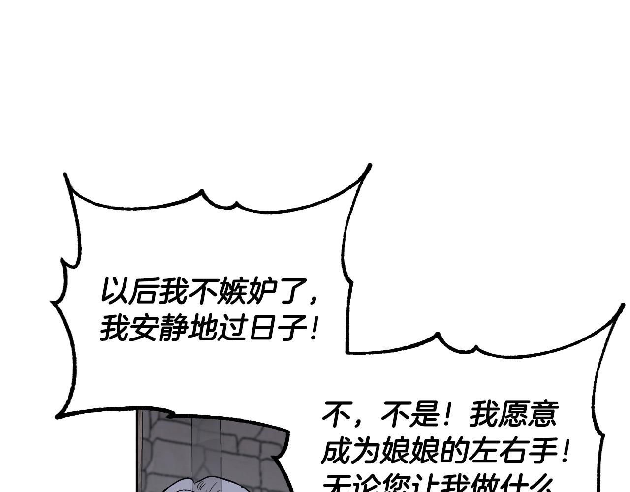 第70话 摄政丞104
