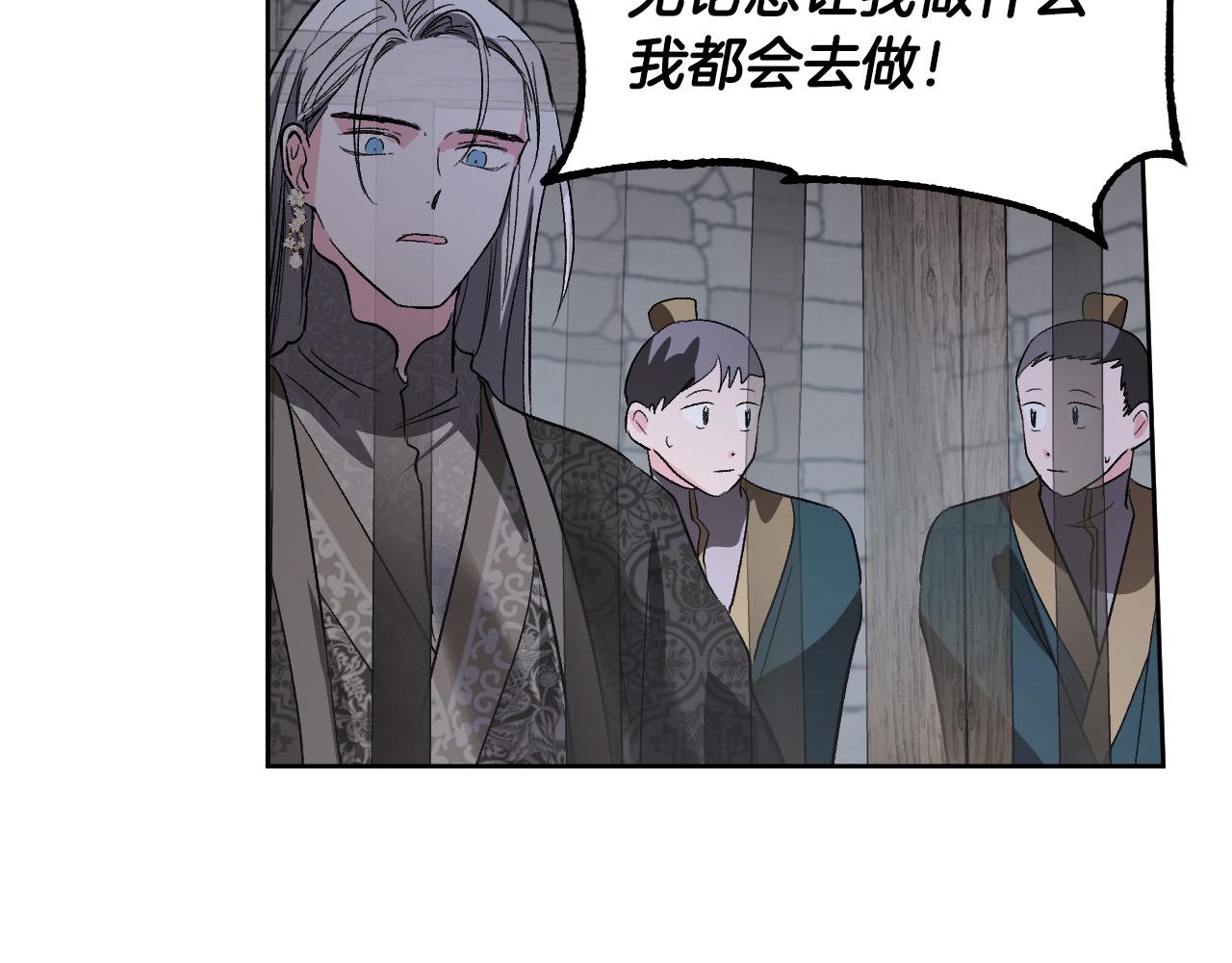 第70话 摄政丞105