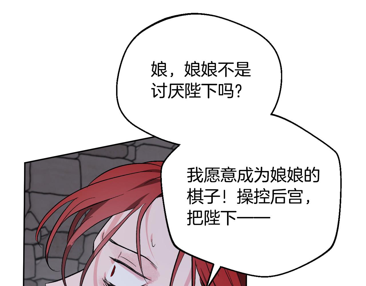 第70话 摄政丞106